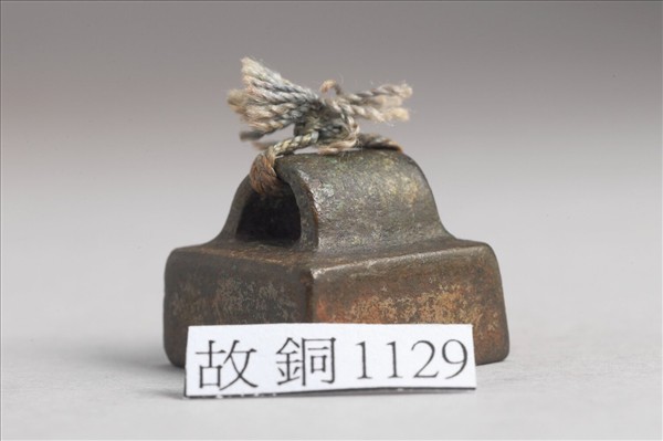 「謝護私印」銅印