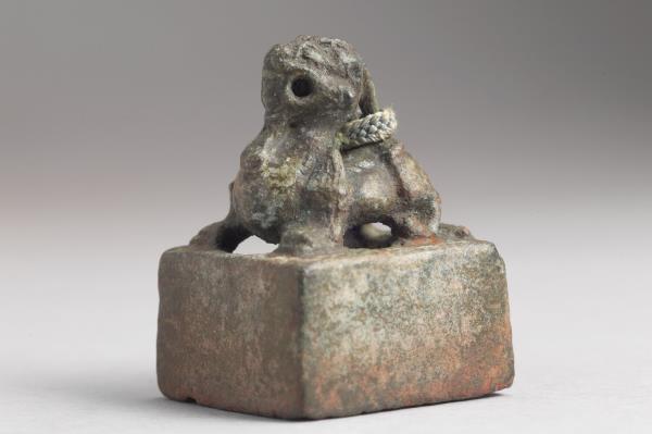 「邢晨印信」銅印