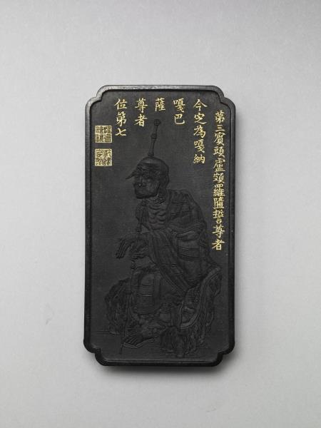 十六應真墨「嘎納嘎巴薩尊者」