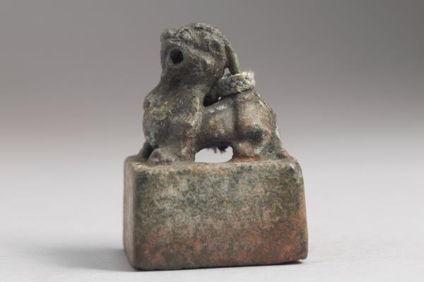 「邢晨印信」銅印