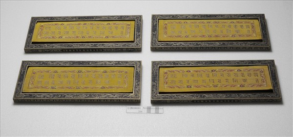 泥金藏文長壽祈請文