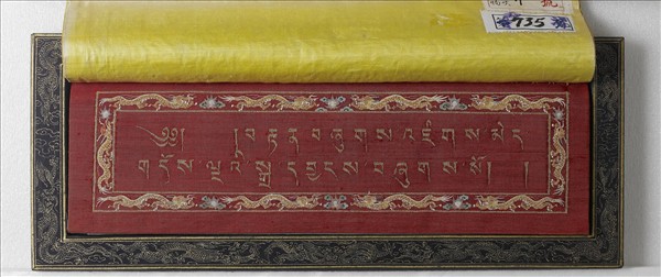 泥金藏文長壽祈請文