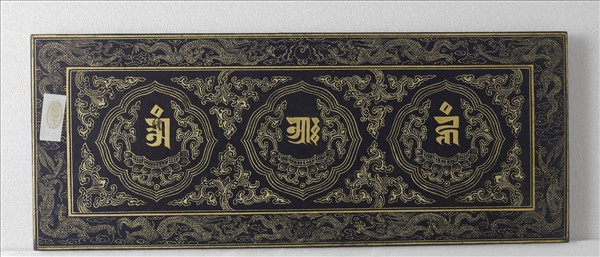 泥金藏文長壽祈請文