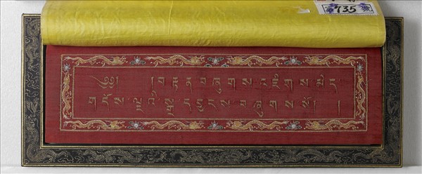 泥金藏文長壽祈請文