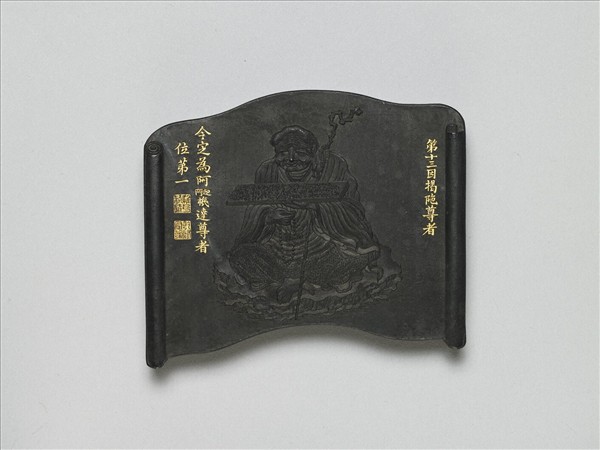 十六應真墨「阿阿迎機達尊者」