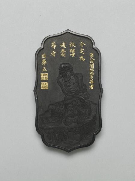 十六應真墨「拔雜哩逋答喇」