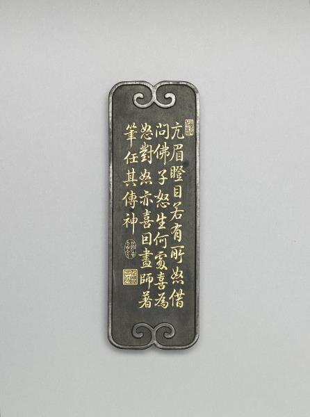 十六應真墨「喇乎拉尊者」