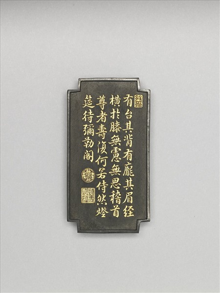 十六應真墨「畢那楂拉(哈拔)喇綴雜」