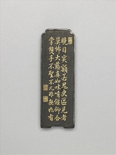 十六應真墨「(納阿)噶塞納尊者」