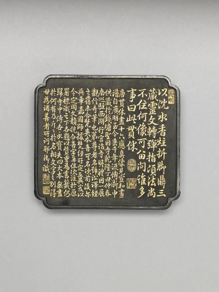 十六應真墨「阿必達尊者」