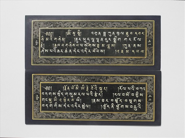 泥金藏文長壽祈請文