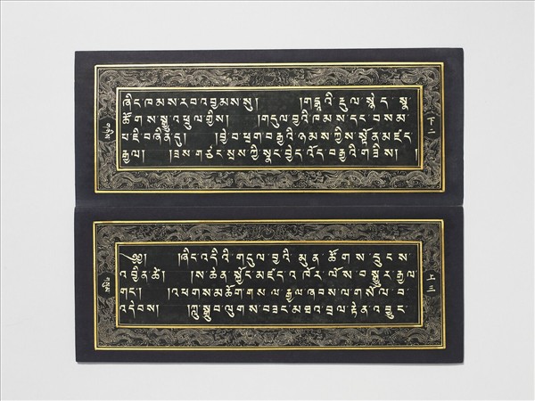 泥金藏文長壽祈請文