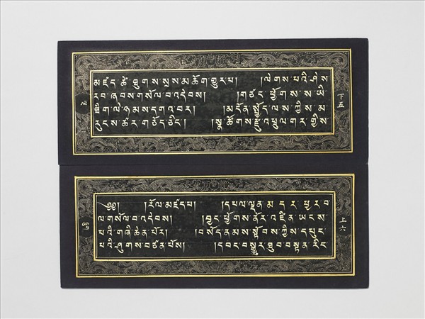 泥金藏文長壽祈請文