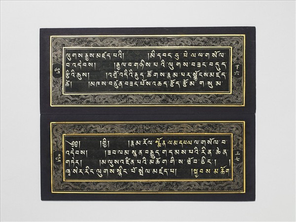 泥金藏文長壽祈請文