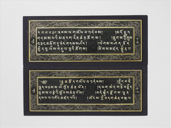 泥金藏文長壽祈請文