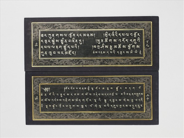 泥金藏文長壽祈請文