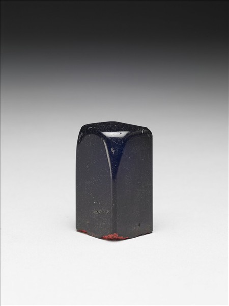 石「別有懷抱」印