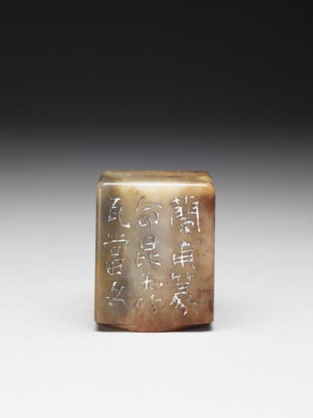 石「言顧行行顧言」印