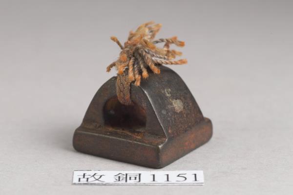 「馬齊私印」銅印