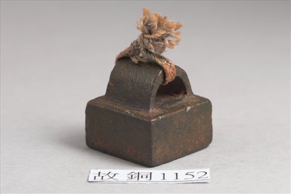 「馬秋私印」銅印