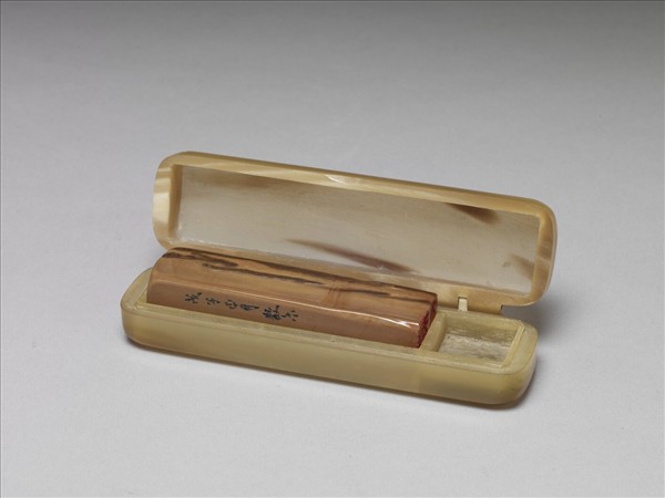 「知止書屋」 牙印