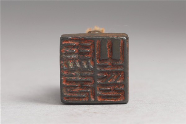 「馬克之印」銅印