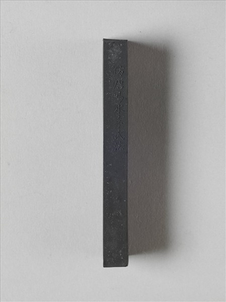 「龍香神妙」墨