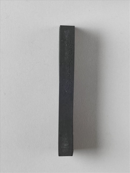 「龍香神妙」墨