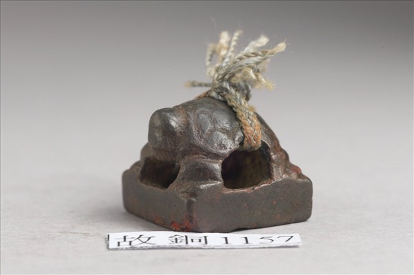 「馬適宮印」銅印