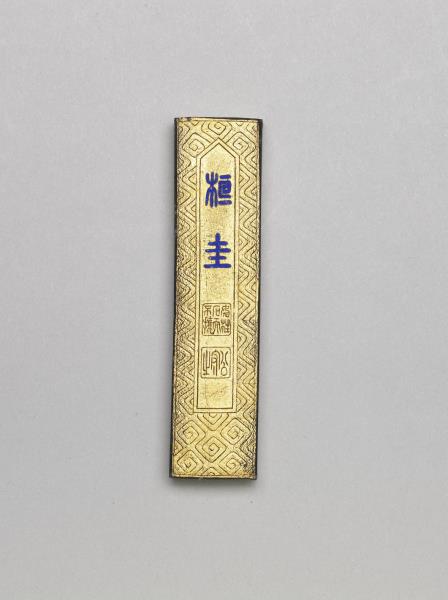 中国墨　晴雲秋月　貢煙　徽歙曹素功六世孫堯千氏監製 中国墨晴雲秋月貢煙徽歙曹素功六世孫堯千氏監製