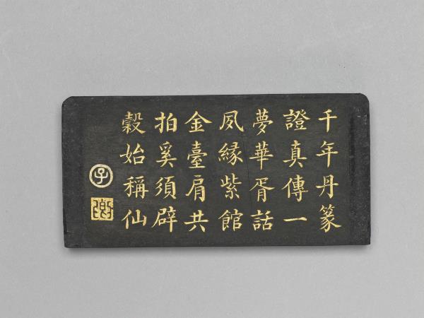 五老圖「山陰杜岐公」墨