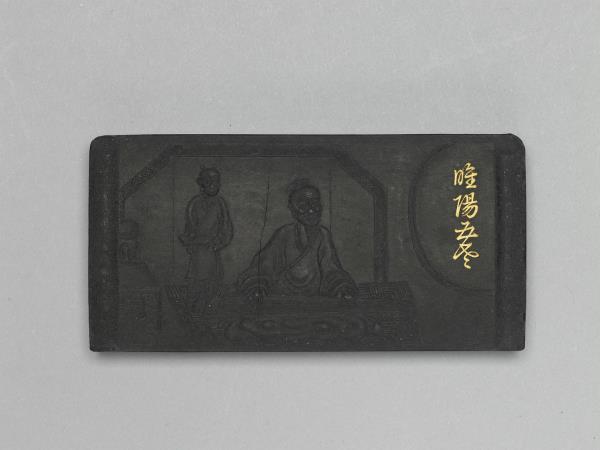 五老圖「山陰杜岐公」墨