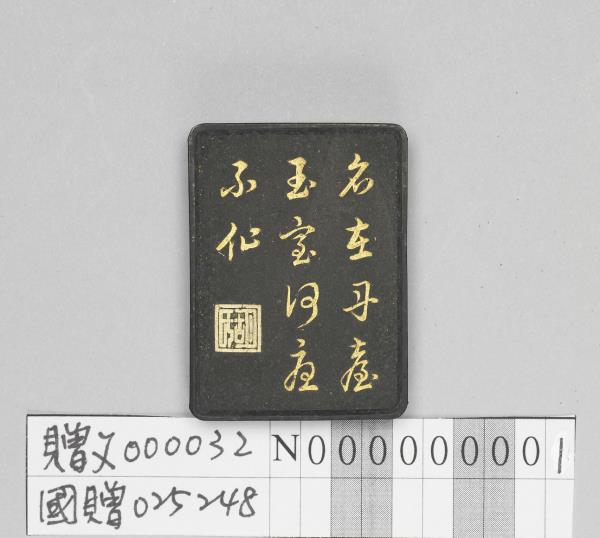 五老圖「雲中畢世長」墨