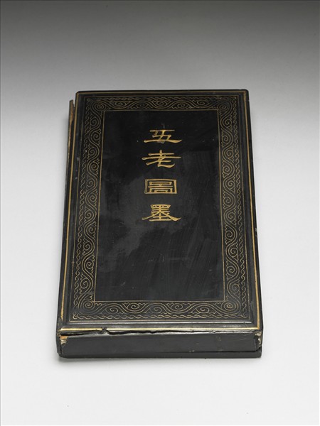 「五老圖墨」黑漆墨盒