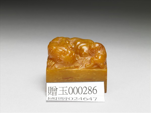 田黃石獅鈕長方印