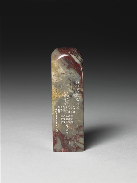 雞血石「吉星福印」