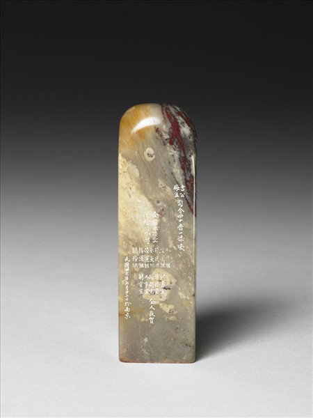 雞血石「軍需總監」印