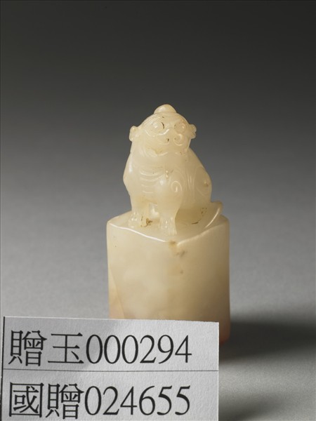 壽山石「靜觀」印