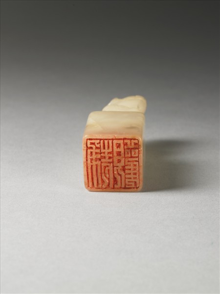 壽山石「靜觀」印