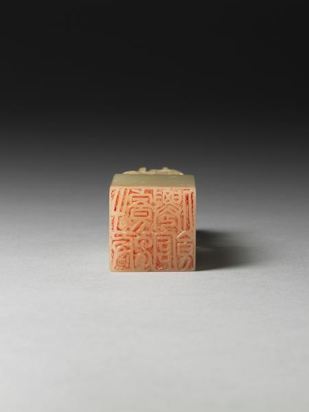 壽山芙蓉石「叡瑕仙館」印- 故宮