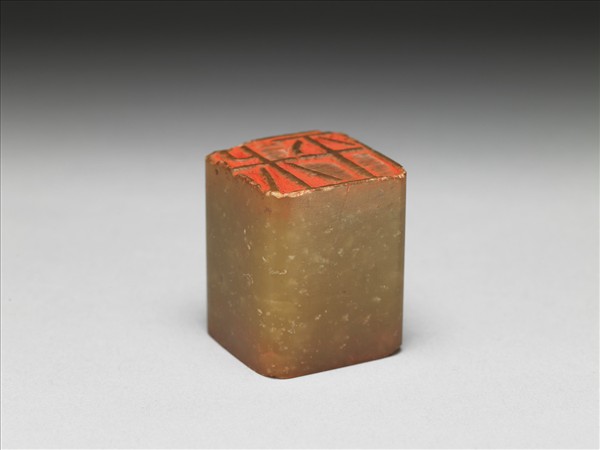 石「翁同龢印」「叔平」雙文印