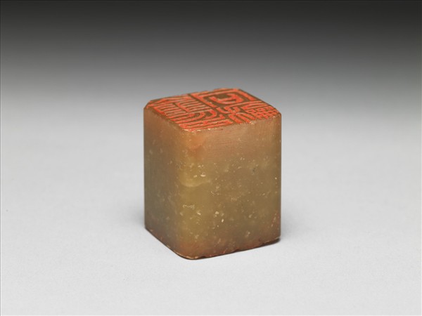 石「翁同龢印」「叔平」雙文印