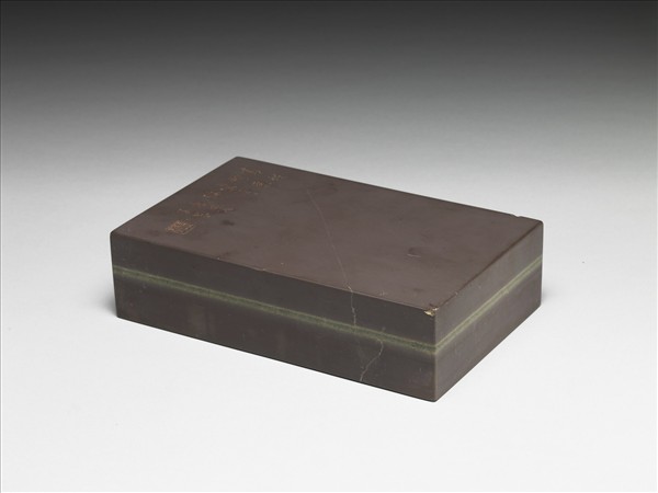 長方玉帶端硯