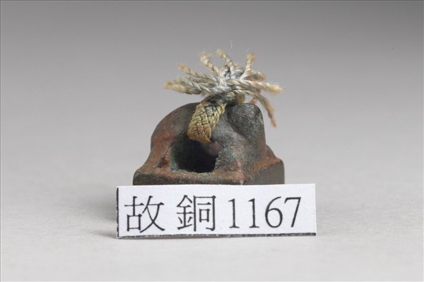 「徐居之印」銅印