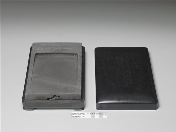 端石長方獸面紋硯