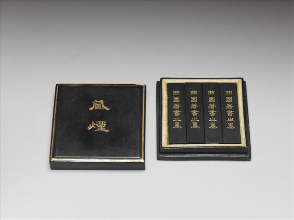 「曲園著書之墨」墨