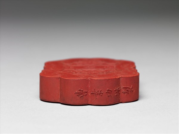 「品詩堂」硃墨