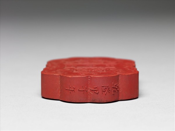 「品詩堂」硃墨