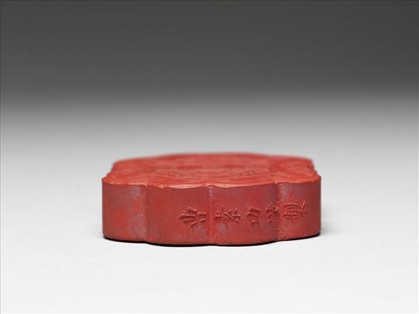 「品詩堂」硃墨