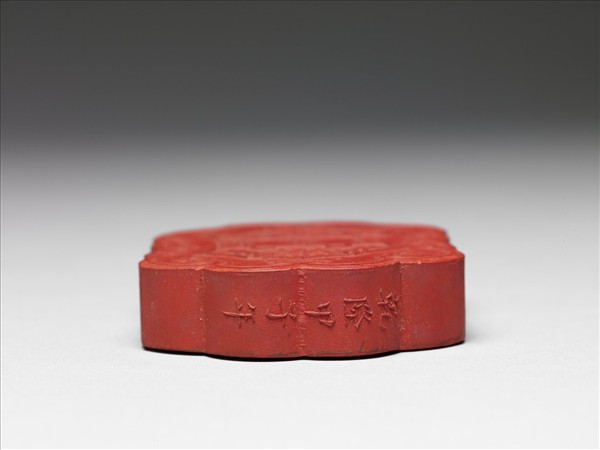 「品詩堂」硃墨